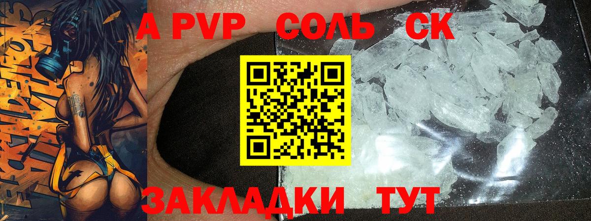 А ПВП VHQ Обнинск