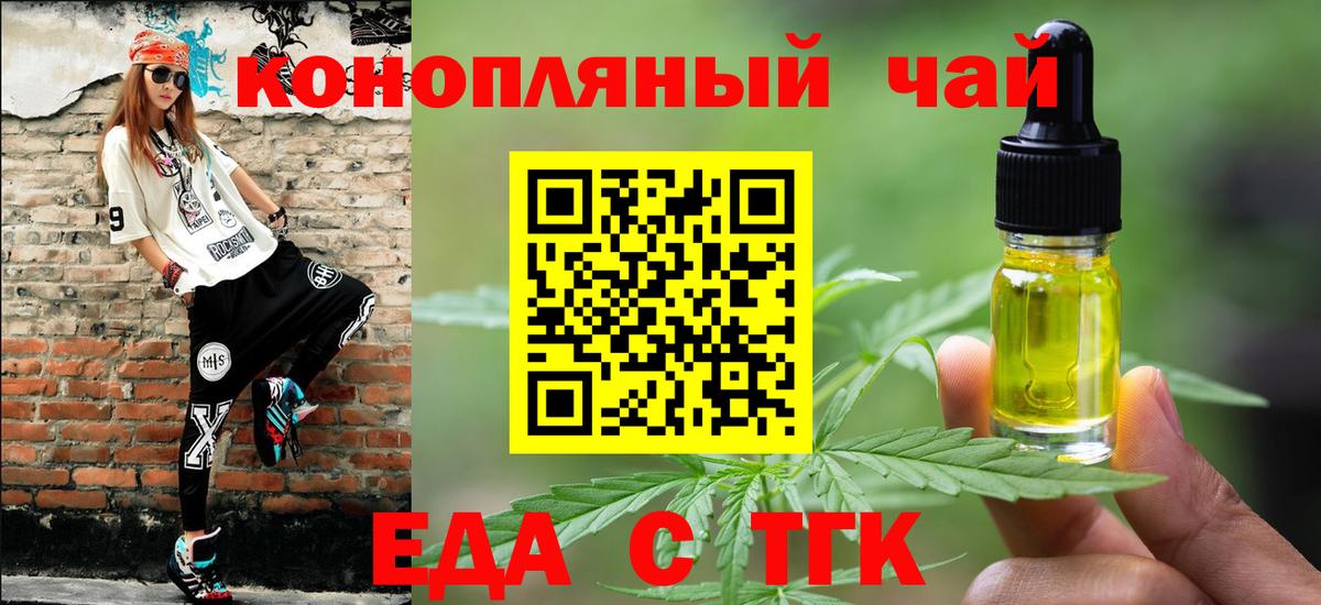 Обнинск  Печенье с ТГК марихуана  Вход с VPN 