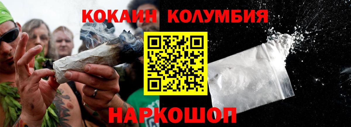 COCAIN Fish Scale  Вход с VPN  КОКАИН Перу  Обнинск 