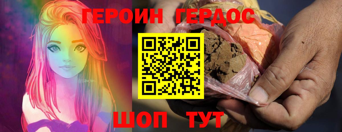 Обнинск  Героин герыч  Вход с VPN 