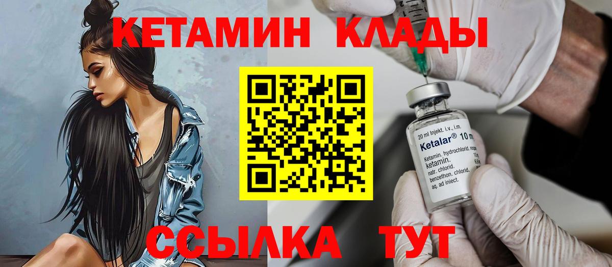 Кетамин VHQ Обнинск