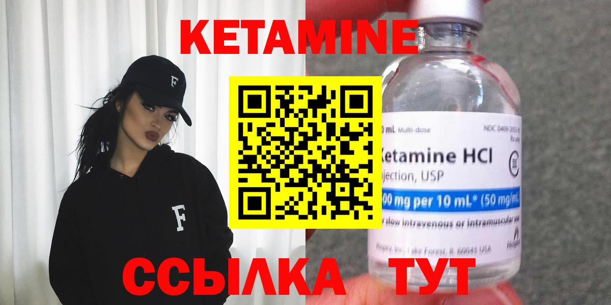 Обнинск  Кетамин ketamine  Вход с VPN  КЕТАМИН ketamine 