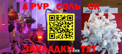 соль курить ск Белорецк