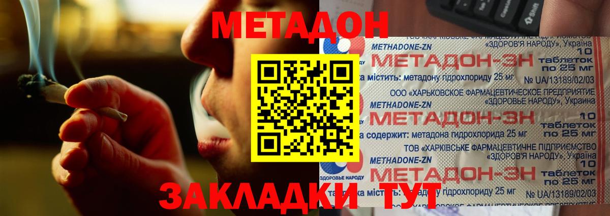 МЕТАДОН белоснежный  площадка телеграм  Метадон methadone  Обнинск  Вход с VPN 