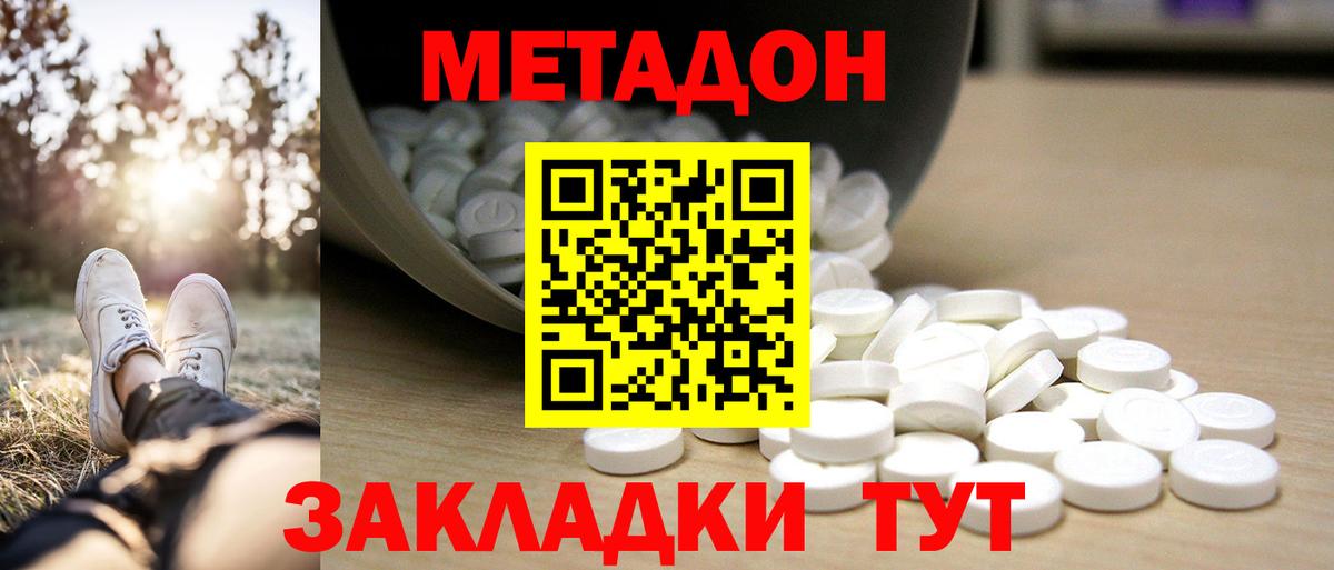 Бутират Обнинск