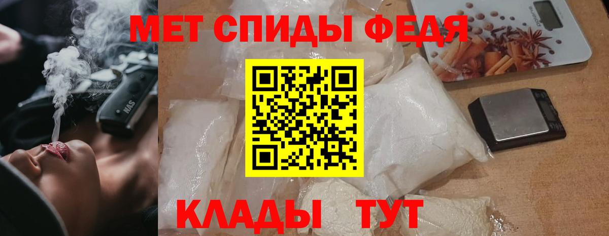 МЕТАМФЕТАМИН мет Обнинск