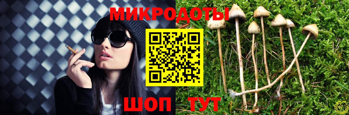 Галлюциногенные грибы мухоморы  Псилоцибиновые грибы Cubensis  Вход с VPN  Обнинск 